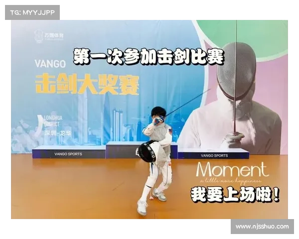 击剑比赛规则全面解析与技巧运用深入探讨 击剑比赛规则全面解析与技巧运用深入探讨